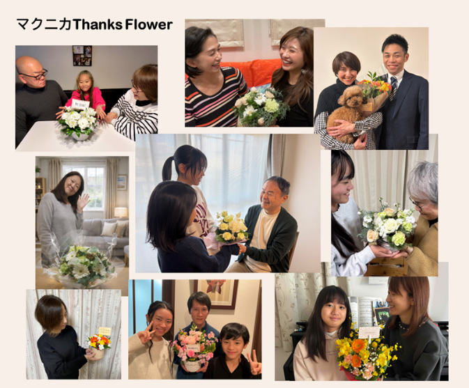 「未来にタネまく」マクニカ、従業員満足度97%の福利厚生 「マクニカThanks Flower」として花キューピットのフラワーギフトを導入