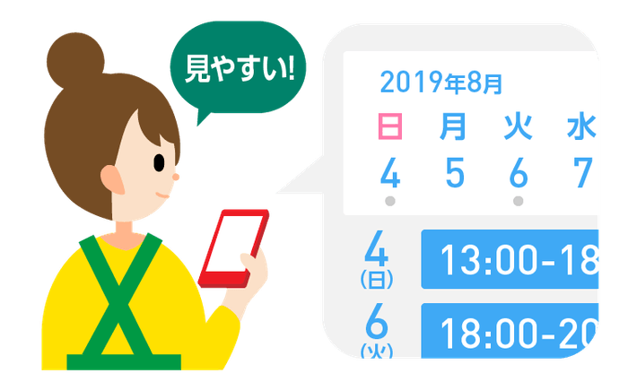 カレンダー形式の管理画面がそのままシフトカレンダーに！