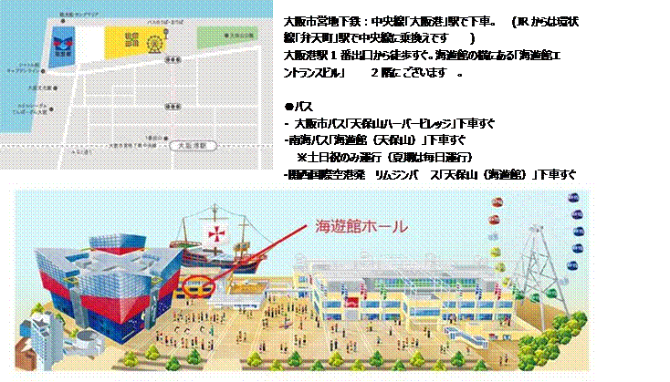 海遊館ホール　地図