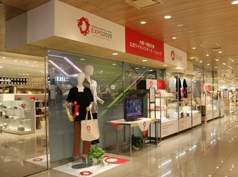 近鉄百貨店各店で大阪・関西万博公式ライセンスグッズを 期間限定で販売します  