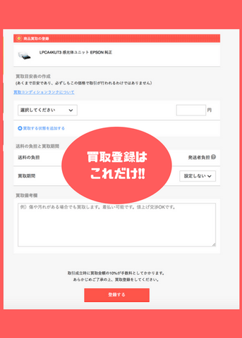 買いたい人(2)