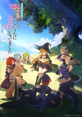 立石凜、林鼓子、星守紗凪ほか出演 10月16日(金)開幕のねお・りーでぃんぐ『スライム倒して300年、知らないうちにレベルMAXになってました』お見送り会開催決定!