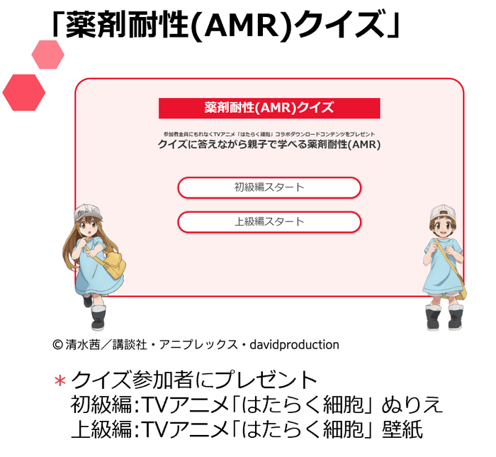 (C)清水茜／講談社・アニプレックス・davidproduction