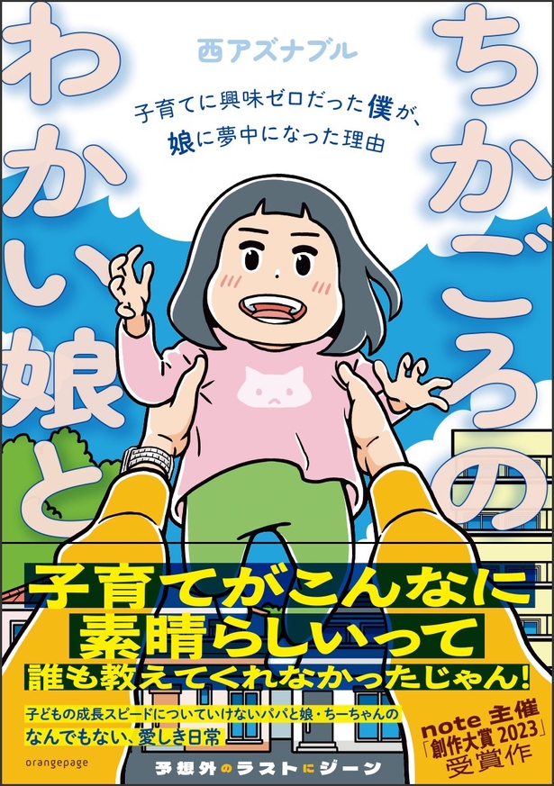 『ちかごろのわかい娘と』（帯あり）