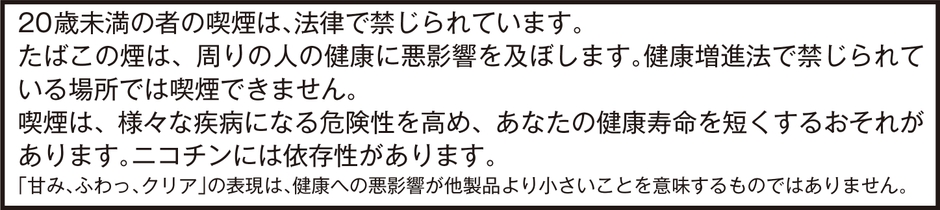 健康注意文言