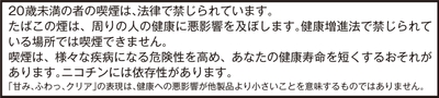 健康注意文言