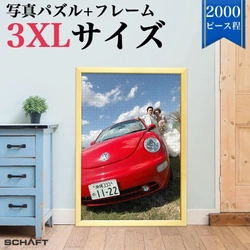 写真を印刷してつくる世界に一つのオリジナルジグソーパズル　 人が隠れてしまう程巨大な3XLサイズが5月1日より登場！