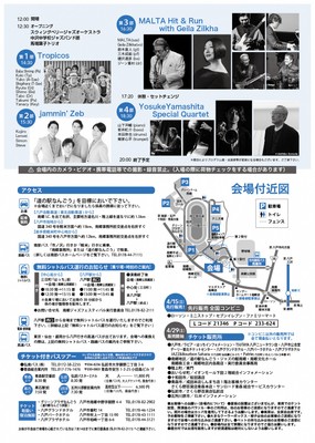第31回南郷サマージャズフェスティバル2023 ポスター(裏)