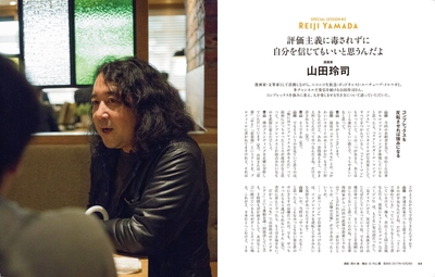 中面07:山田玲司さん