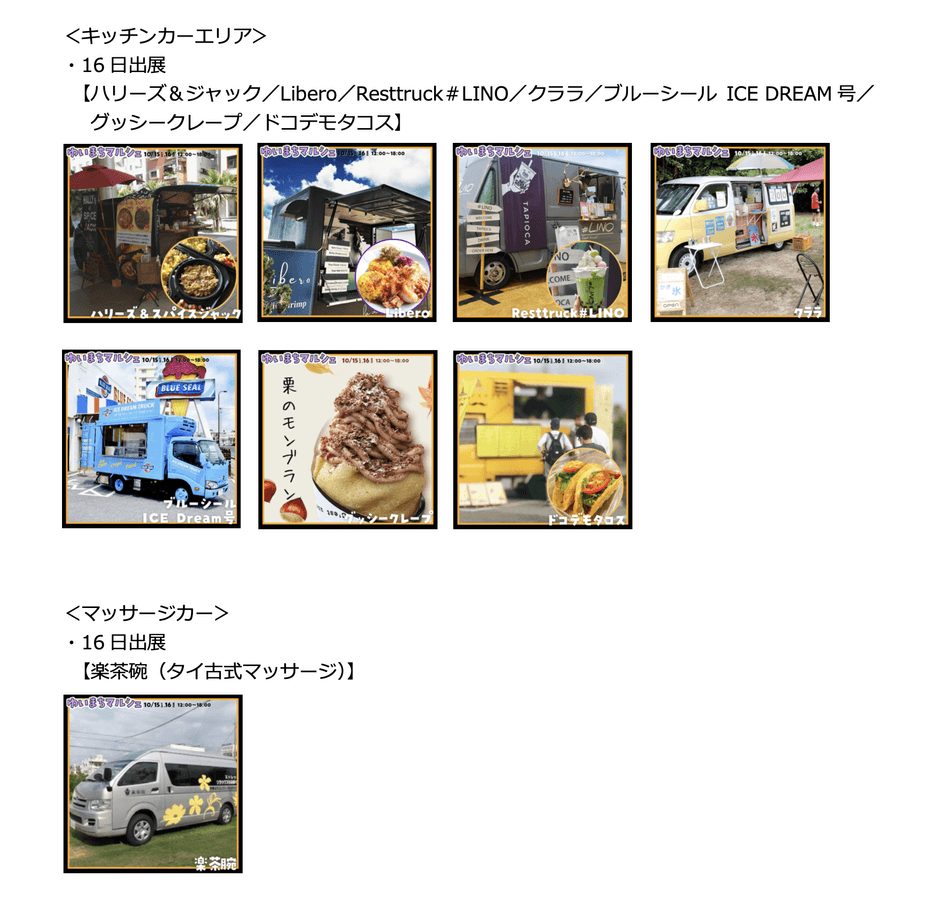 キッチンカー 2