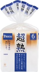 Pascoの「超熟」はおかげさまで食パンシェアNo.1！ 発売18年目を迎える2015年10月1日より「食パンシェアNo.1」ラベルを貼付します