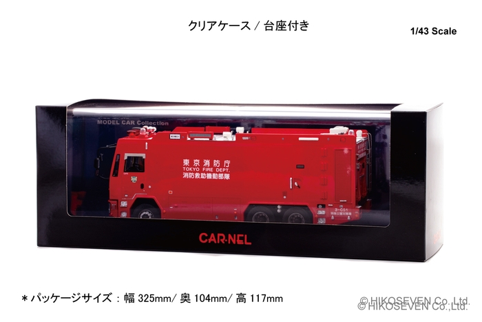 1/43 2013 東京消防庁消防救助機動部隊特殊災害対策車両 (3-CS1):パッケージ