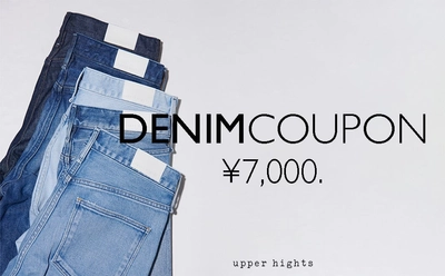 【岡山県倉敷市ふるさと納税】株式会社ゲストリストが提供する、デニム購入時に利用できる「upper hights クーポン券＜選べるクーポン金額＞」を受付中