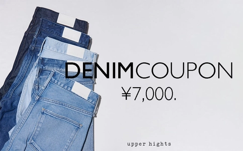【岡山県倉敷市ふるさと納税】株式会社ゲストリストが提供する、デニム購入時に利用できる「upper hights クーポン券＜選べるクーポン金額＞」を受付中