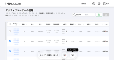 Portium画面例：ユーザー管理
