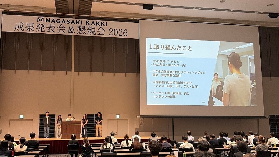 成果発表会の様子