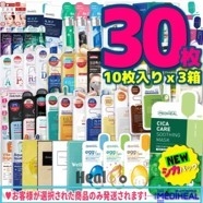 選べる10枚×3箱セット