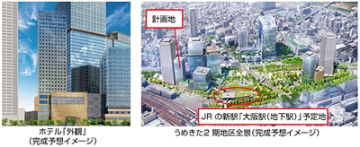 JRの新駅「大阪駅（地下駅）」直結の好立地へ 「うめきた2期地区開発事業」における ホテル出店のお知らせ 2024年度下期 開業予定