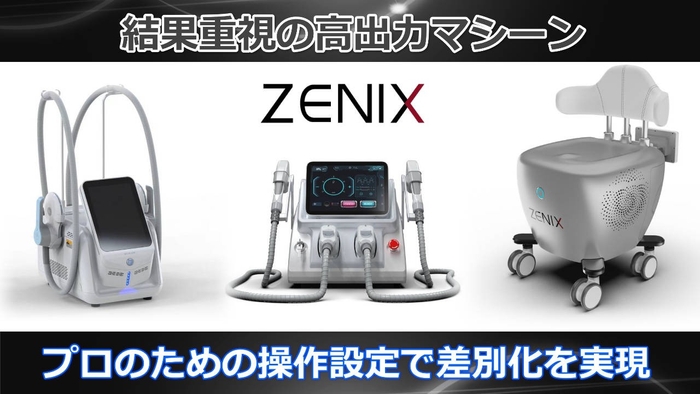「骨盤底筋トレーニング」「SHR脱毛とIPL美容」「電磁パルス痩身」など話題の最新マシンの実力を体験
