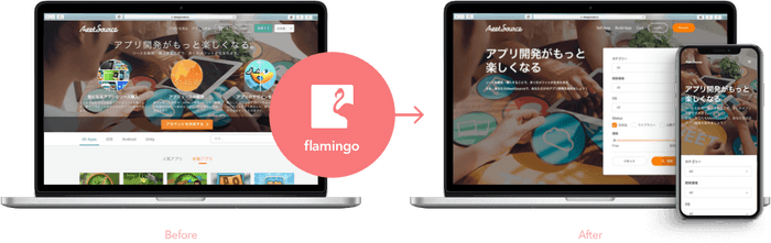 flamingoで、ウェブサイトのUI／UX改善を容易に実施