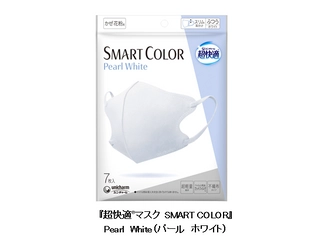 新色登場！『超快適(R)マスク SMART COLOR』から Pearl White(パール ホワイト)を新発売