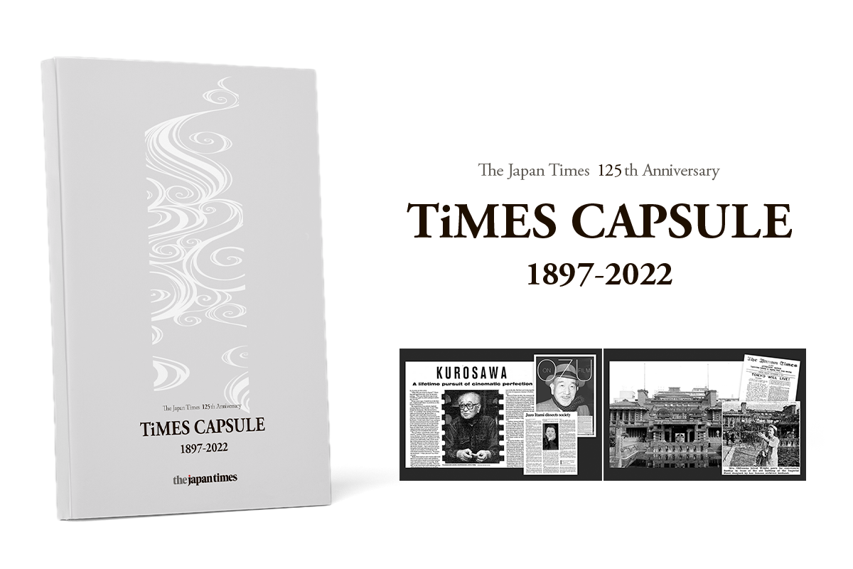 英字新聞ジャパンタイムズの125年を振り返る本 「TiMES CAPSULE 