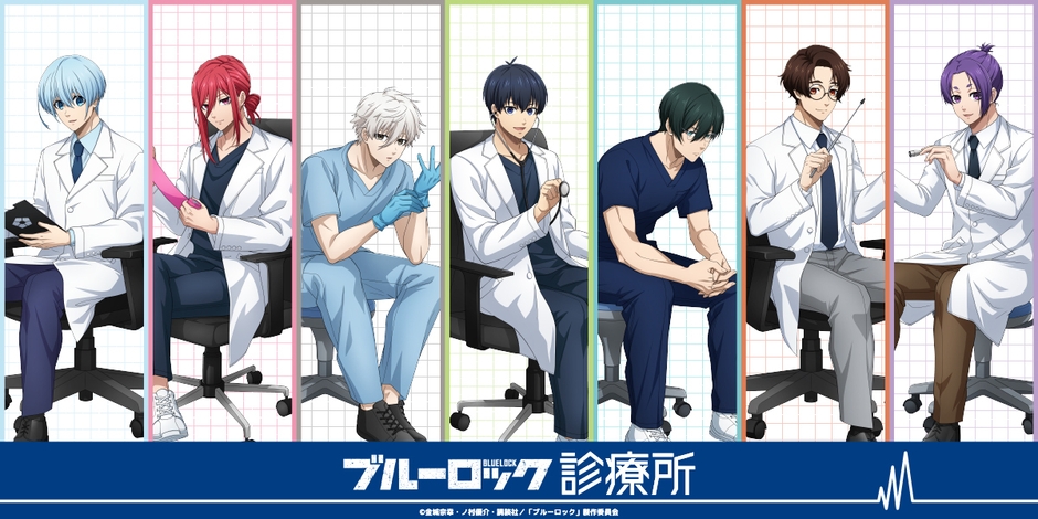 ブルーロック
