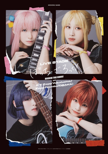 LIVE STAGE「ぼっち・ざ・ろっく!」at KT Zepp Yokohama/Zepp Namba(OSAKA) Blu-ray&DVD ジャケット