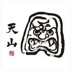 株式会社天山