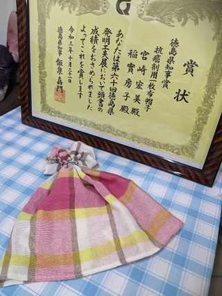 徳島県発明協会で県知事賞受賞