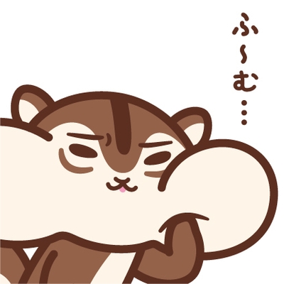 LINEスタンプ「ふ~む…」