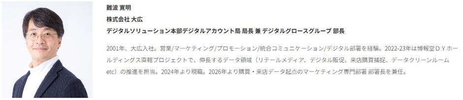 第2部モデレーター