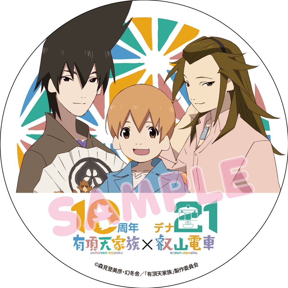 ヘッドマークデザインのイメージ