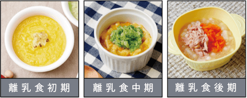 離乳食の仕上がりの硬さを調節