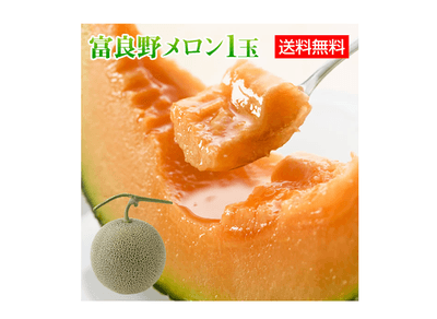 ふらのメロンキングルビー
