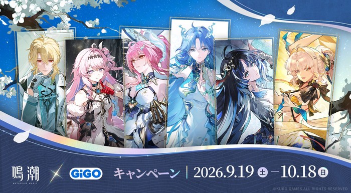 オープンワールドアクションRPG『鳴潮』とGiGOがコラボキャンペーンを開催