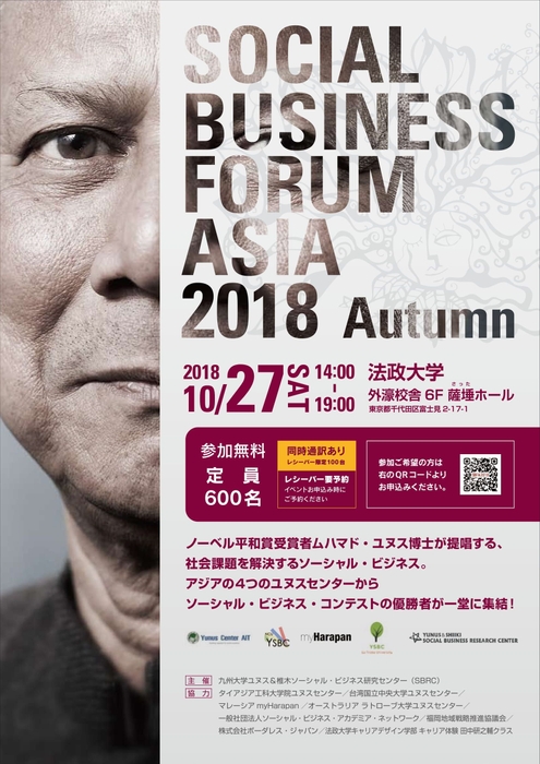 SBFA2018 チラシ表