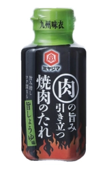 こだわりは自社製醤油！ 「九州味衣 焼肉のたれ 旨しょうゆ味・旨しお味」3月に新発売！ ～うま味調味料、甘味料、着色料 無添加！～