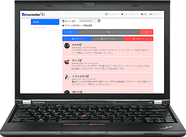パソコンからでもご利用可能