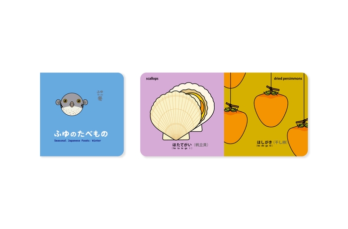 オシャレな干し柿。