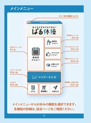 取扱説明書