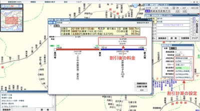 出張費の精算作業のさらなる効率化を実現。 旅費交通費精算Web、エクスプレス予約・スマートEXに対応