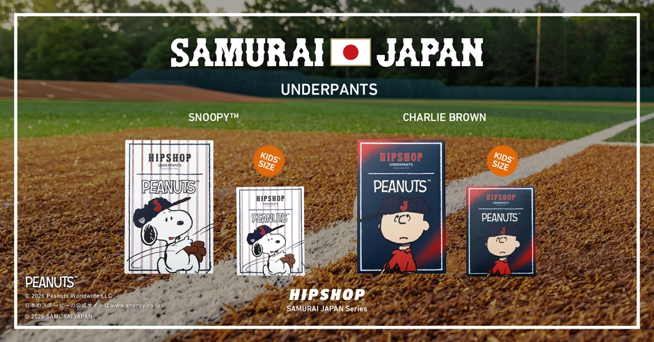 PEANUTS DESIGN PACKAGE