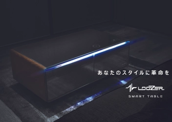 「テーブル×冷蔵庫×スピーカー×ワイヤレス充電」 　これらが1つになった革新的な製品　 LOOZER「SMART TABLE」を発表。