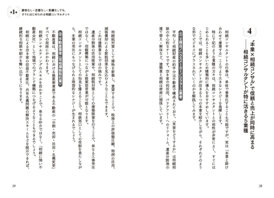本文より