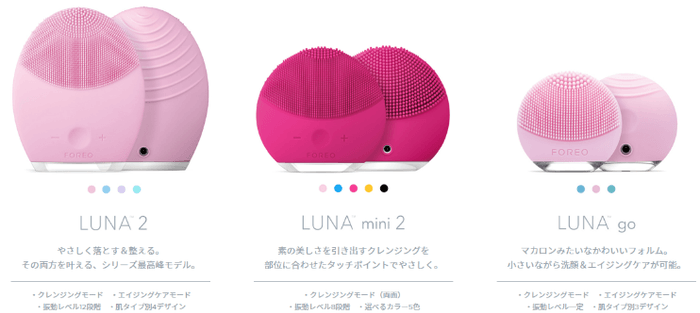 FOREO 2