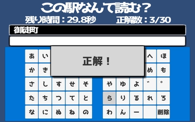 鉄道すごろくゲームも自作できる！？ Unityゲーム開発をよりおもしろく。「駅すぱあと」のアセットを無償配布します！