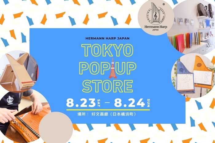 TOKYO POP-UP STORE