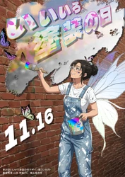 一般社団法人日塗装主催　絵画コンテストで 就業支援施設で学びながら制作した作品が最優秀賞　 最優秀賞　岡山県在住 山本 茂峰さん