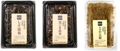 化学調味料不使用“BIO-RAL”新商品 「しそ昆布」「金ごま昆布」「ちりめん山椒」販売中